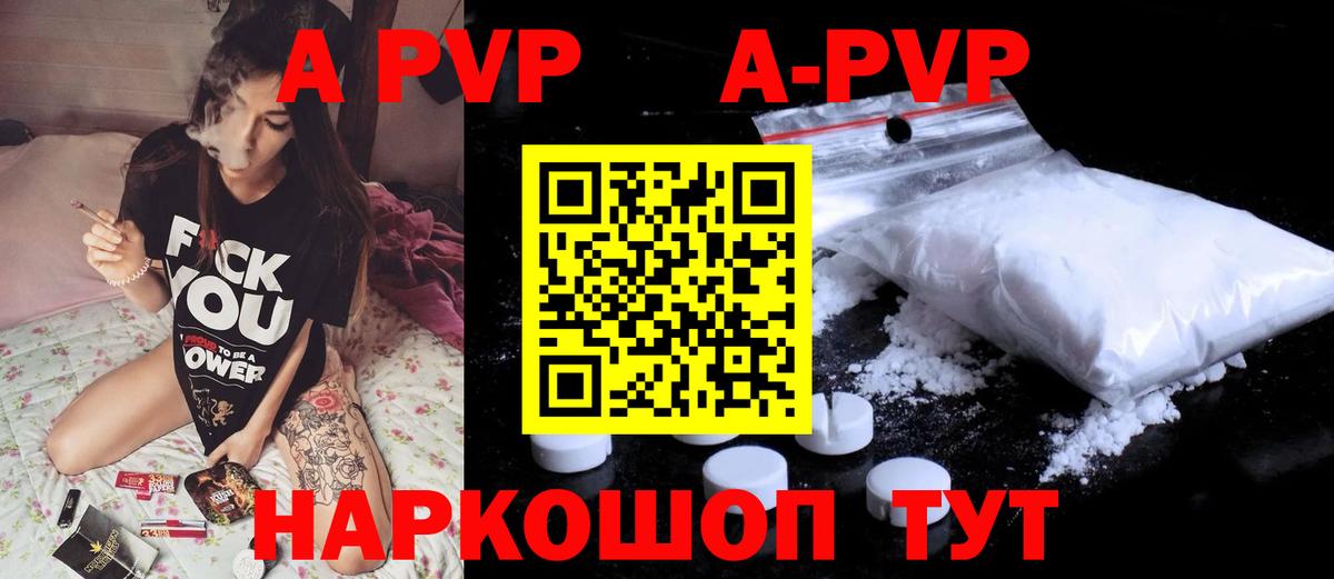 Alpha-PVP Crystall Хасавюрт