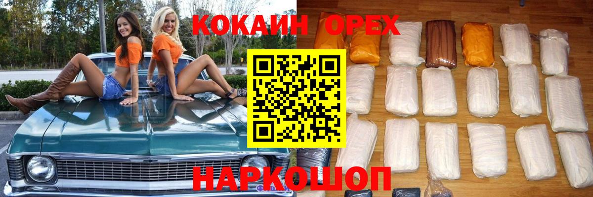 COCAIN FishScale  Вход с VPN  Хасавюрт  КОКАИН VHQ 