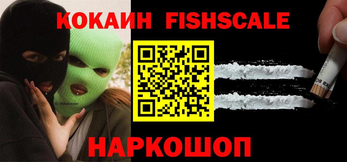 КОКАИН Эквадор Хасавюрт