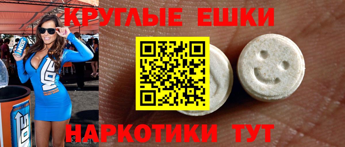 ЭКСТАЗИ 280 MDMA  Вход с VPN  ЭКСТАЗИ круглые  Хасавюрт 