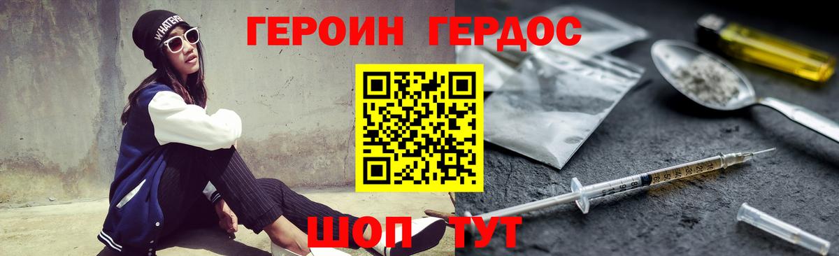 Хасавюрт  Героин гречка  Вход с VPN 