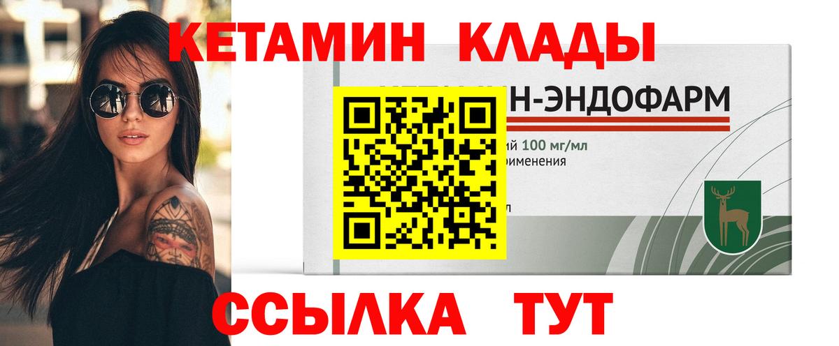 КЕТАМИН VHQ  КЕТАМИН VHQ  Вход с VPN  Хасавюрт 