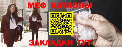 мет Обнинск