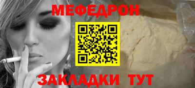 мет Обнинск