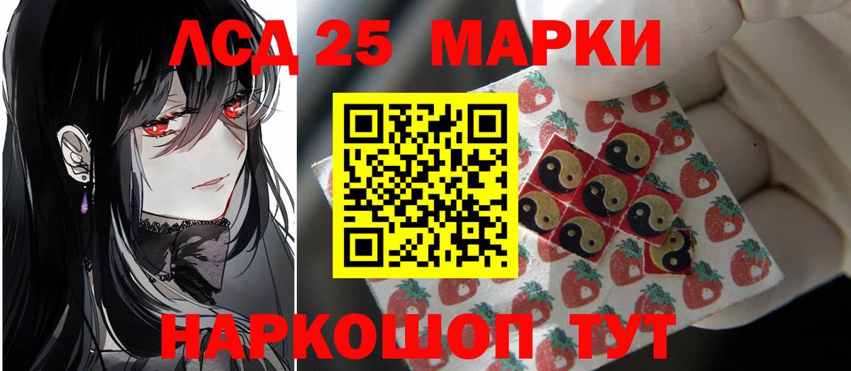 LSD-25 экстази ecstasy Хасавюрт