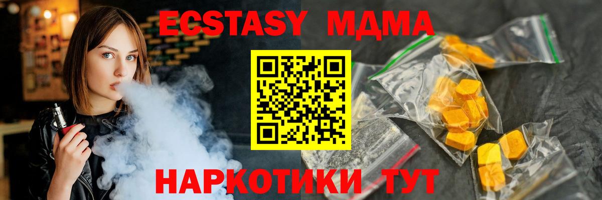 МДМА молли  Вход с VPN  МДМА Molly  Хасавюрт 