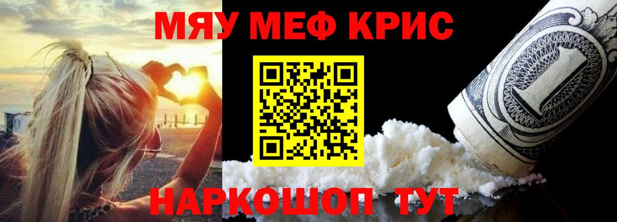 Меф мяу мяу мука Хасавюрт