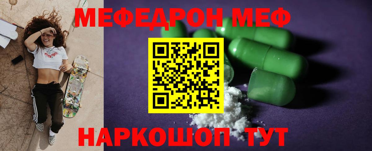 МЯУ-МЯУ  МЕФ  OMG маркетплейс  Меф VHQ  Мефедрон мяу мяу  Хасавюрт  Вход с VPN 
