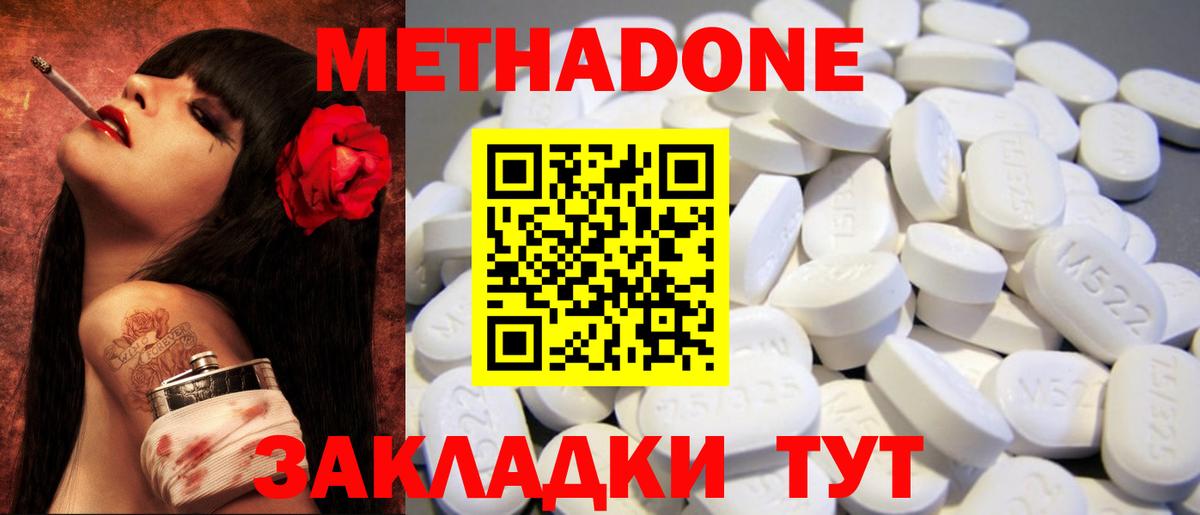 МЕТАДОН кристалл  Вход с VPN  МЕТАДОН VHQ  Хасавюрт 