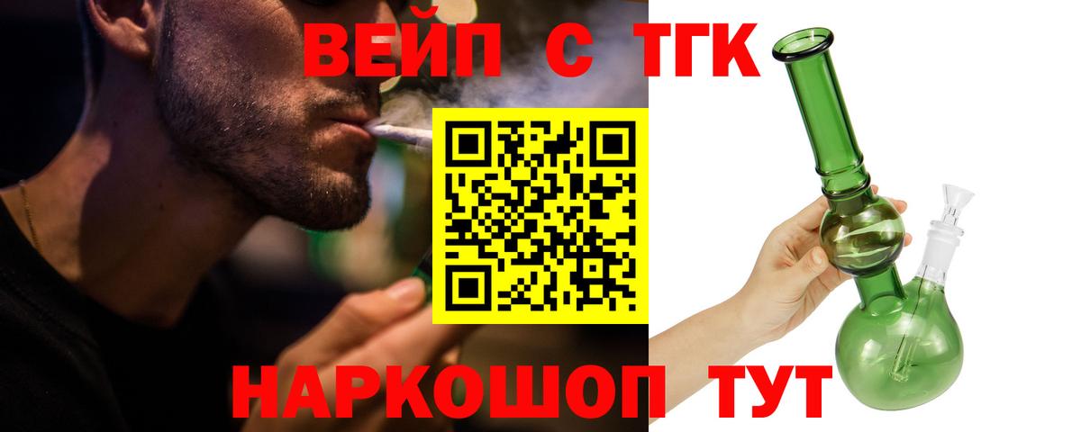 ТГК Wax  Вход с VPN  Хасавюрт  ТГК вейп с тгк 